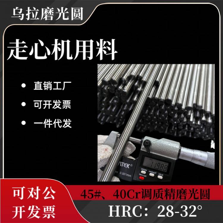 45#钢调质圆棒40Cr调质棒45号钢调质圆钢42CrMo调质光杆P20光圆