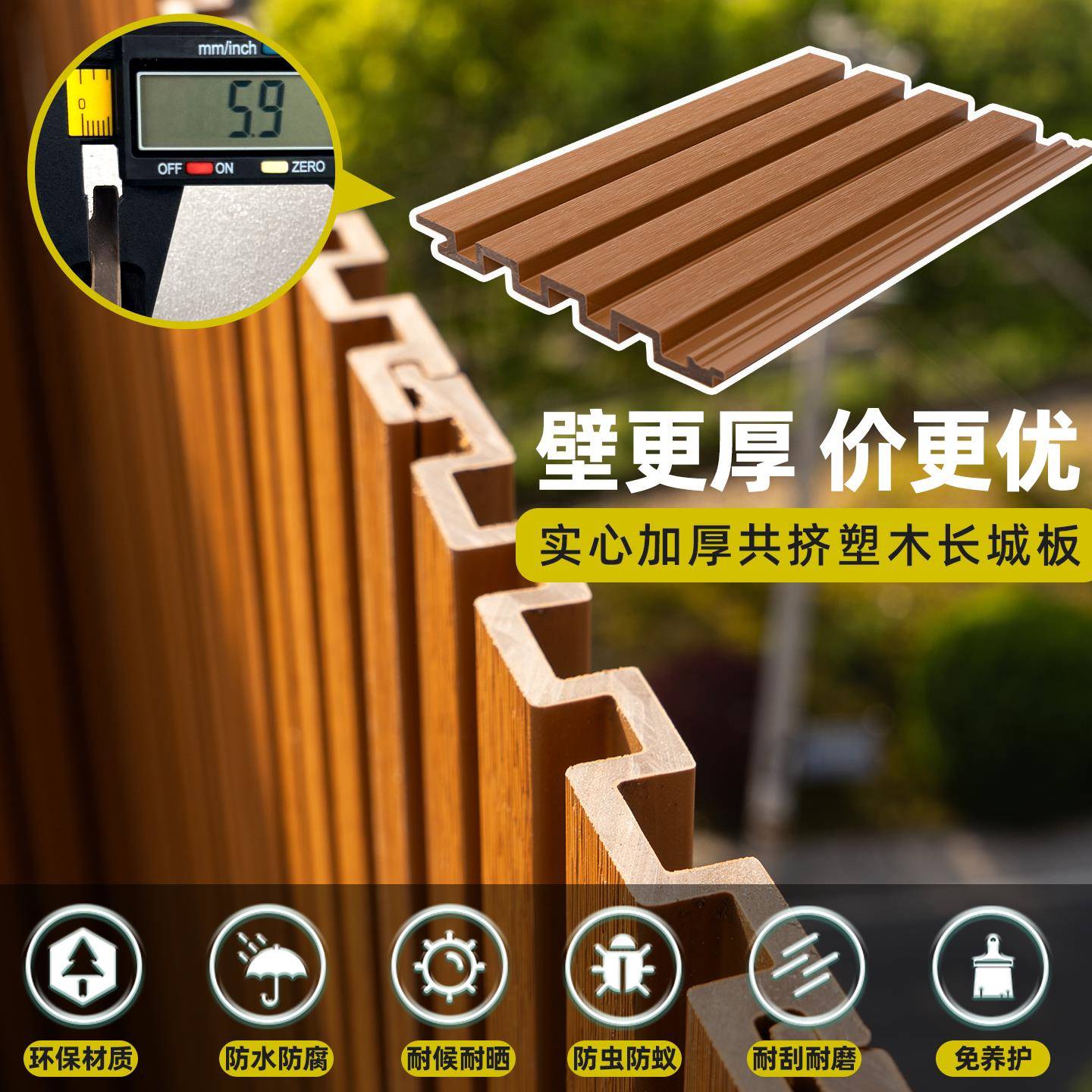 塑木长城板墙板户外庭院共挤塑木围栏室外格栅板阳台装饰扣板悬吊图片