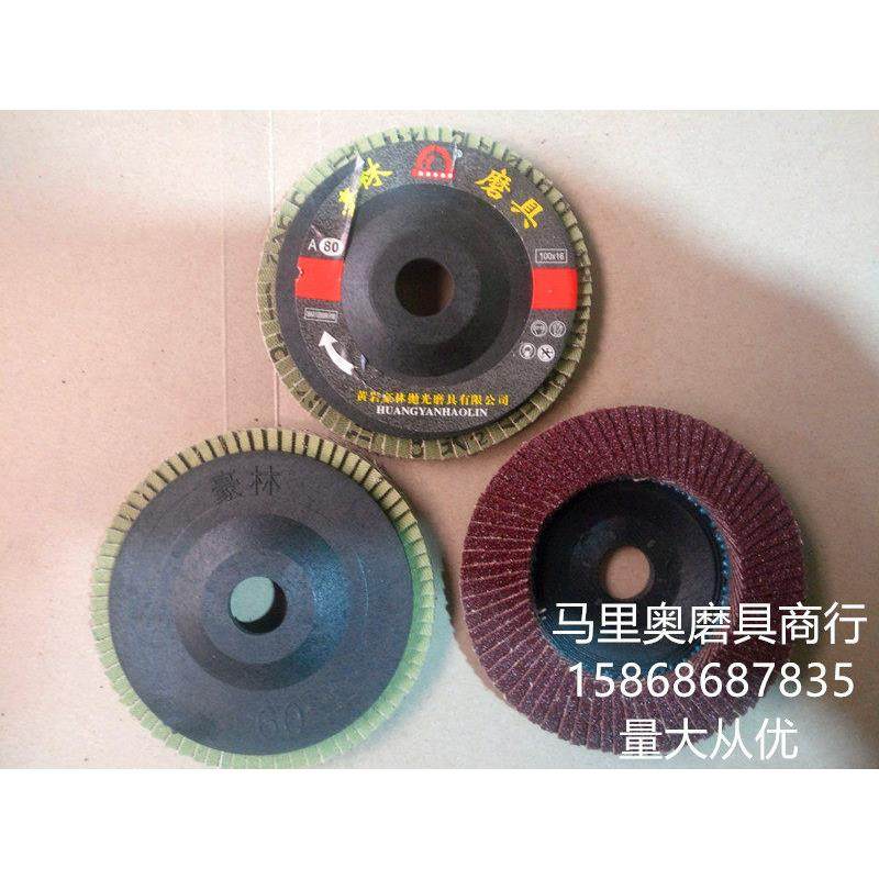 角磨机抛光百叶轮豪林塑板百叶轮100型工业用百叶轮磨具打磨片抛,标准件/零部件/工业耗材,百叶轮,淘宝优惠券,粉丝福利购,淘宝优惠卷