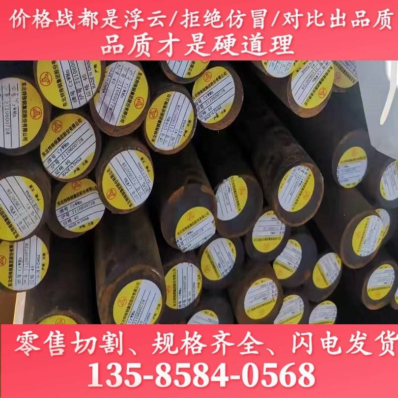 20Cr13圆棒料30Cr13圆钢棒材12Cr13元钢材料14Cr17Ni2钢板12Cr5Mo