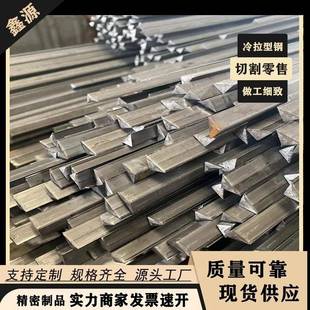 冷拉实心三角钢7*7 10*10 15*15滴水条等腰直角三角形钢 可开票