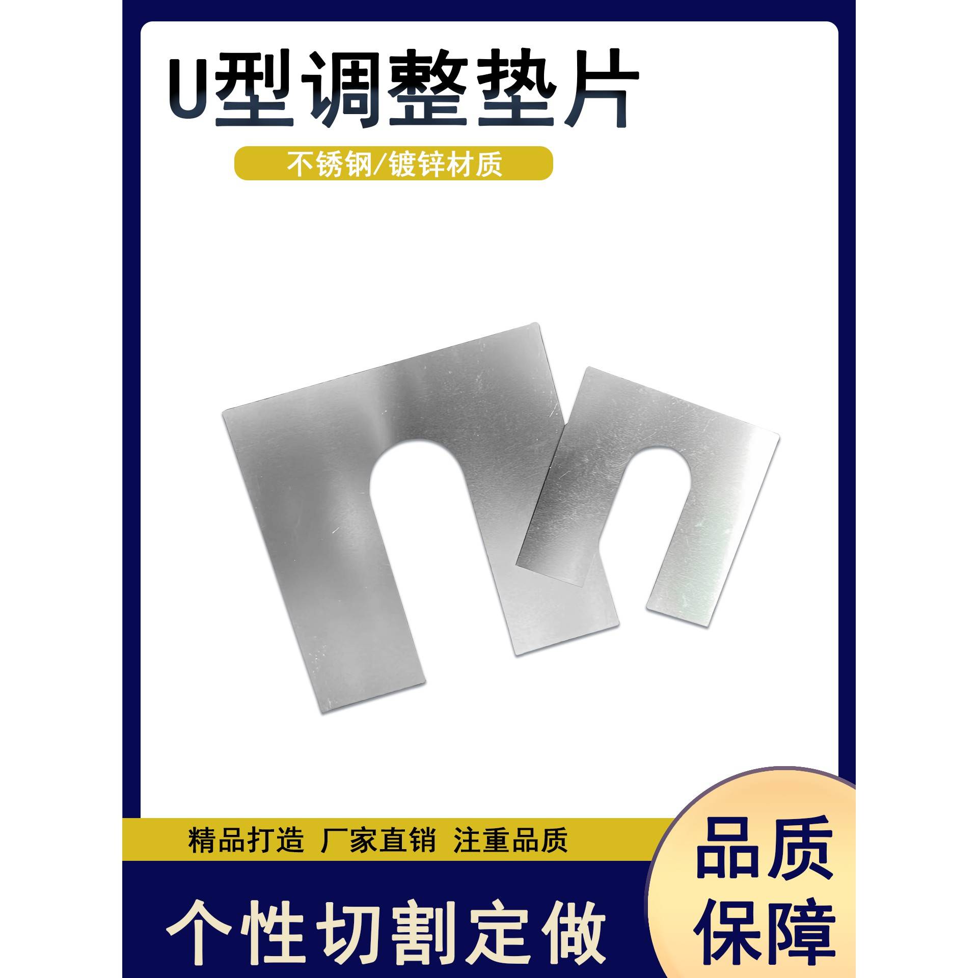 304不锈钢U形垫片超薄间隙调整插片平垫方形E形加工定制0.1-10mm