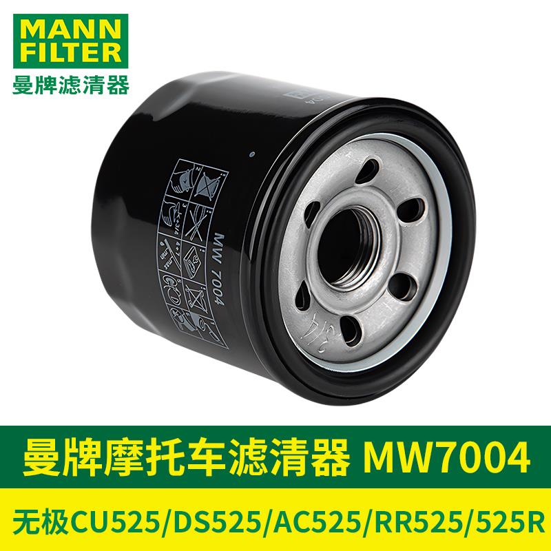 曼牌摩托车滤清器无极CU525机滤DS525X机油滤芯AC525 525R RR525