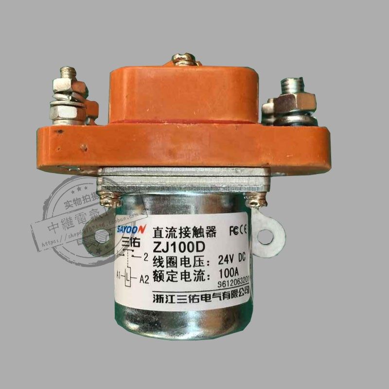 ZJ50D 100D 200D 300D 400D 600D三佑直流接触器 12V 24V 36V 48V
