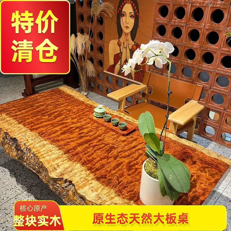 需定制巴花实木大板原木红木办公餐桌非洲花梨木书桌水波纹工作茶