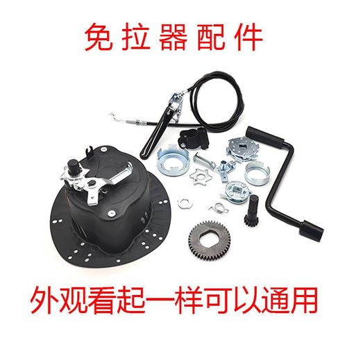 微耕机配件170F178F186FA188F190F192F手摇免摇免拉启动器配件