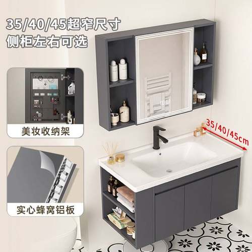 需定制35cm40cm45宽超窄款浴室柜组合加厚蜂窝铝小户型洗漱洗手窄