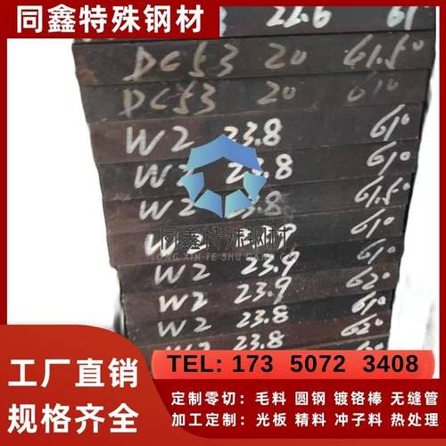 DC53冲子料 Cr8Mo2VSi全硬熟料 模具钢材 FS353冲头料 SLD8 K340