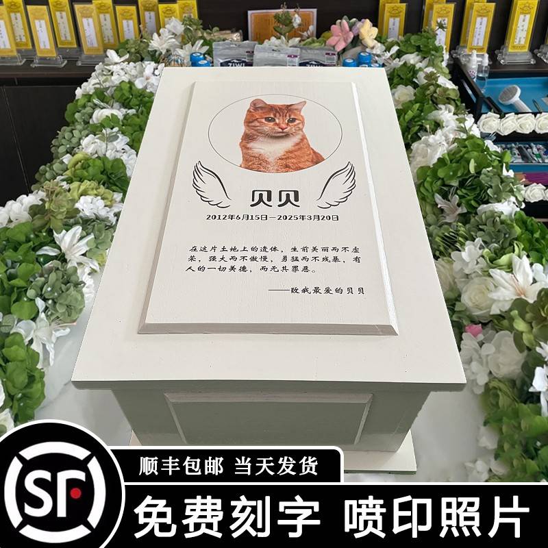 需定制宠物棺材狗狗棺材猫棺材宠物棺盒骨灰盒宠物殡葬火化下葬离