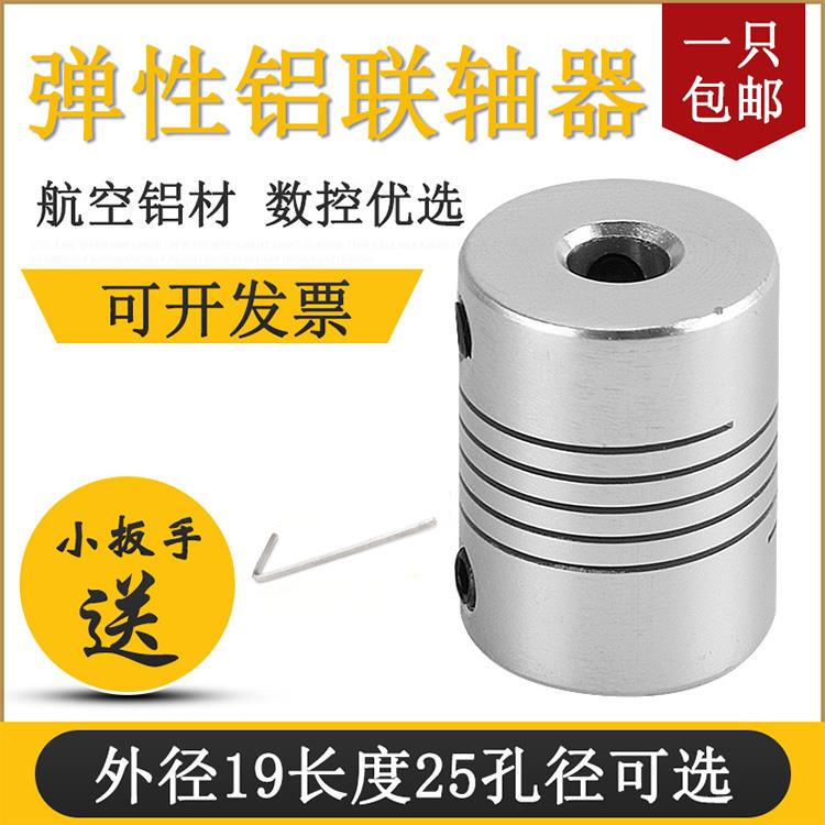 编码器电机专用联轴器3转4转5转6转6转8转8转10转10连轴节铝合金