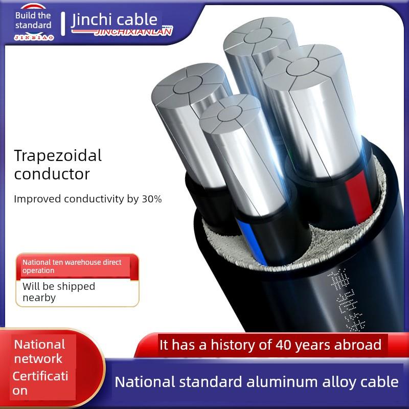 津标铝合金电缆线4 5芯35 50 70 95平方120三相四线四芯铝芯电缆