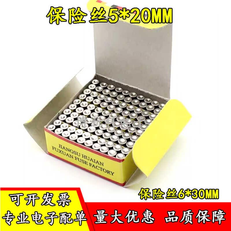 5x20mm玻璃保险丝管250V 6x30mm 0.5A 1A 2A 3A 4A 5A 8A 10A-30A