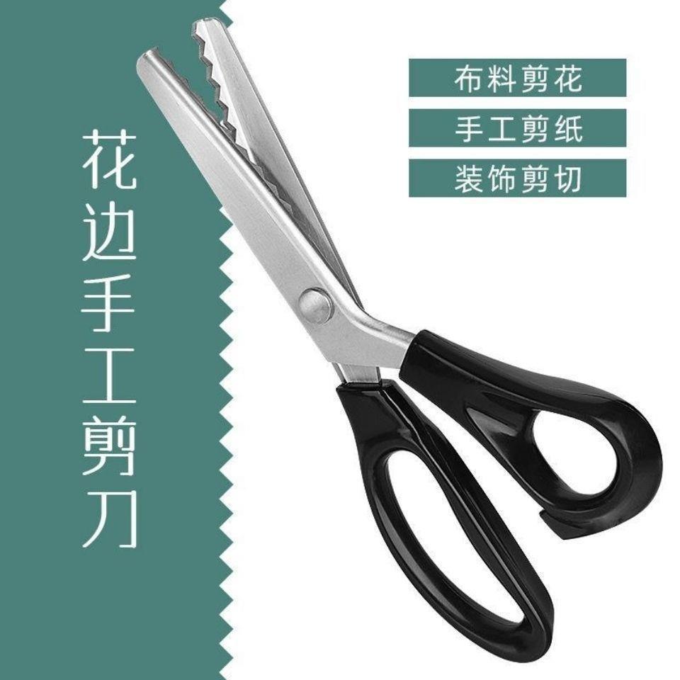 花边剪子锁边免缝缝纫剪刀DIY波浪裁缝专用家布剪不锈钢手工剪