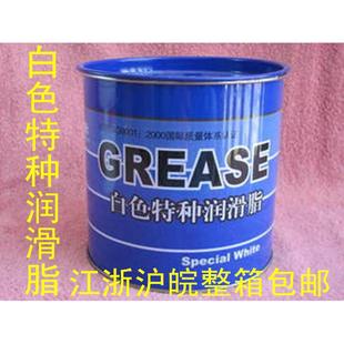 包邮 华炼白色特种润滑脂白油汽车天窗油导轨油雪油高温黄油牛油