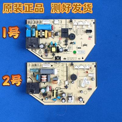 原装中松杨子帝智夏立夏宝韩电挂机空调内机主板电脑板控制电路板