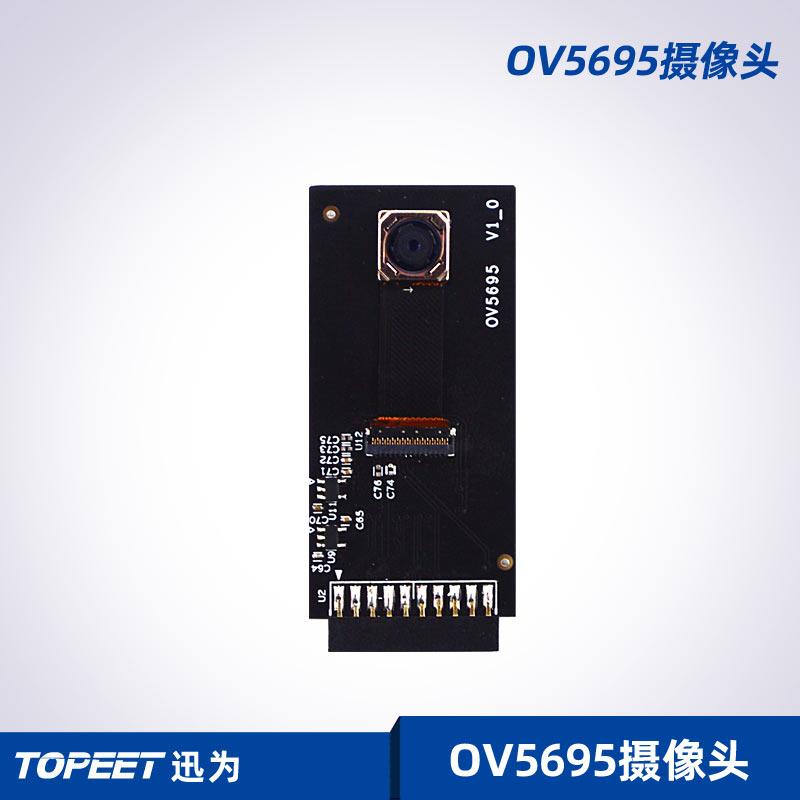 迅为OV5695摄像头模块500W像素MIPI接口适用于迅为RK3568/3588板