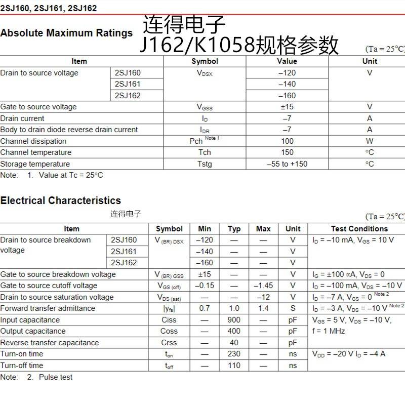 2SK1058 2SJ162 K1058 J162 全新原装日立RENESAS/瑞萨一对价