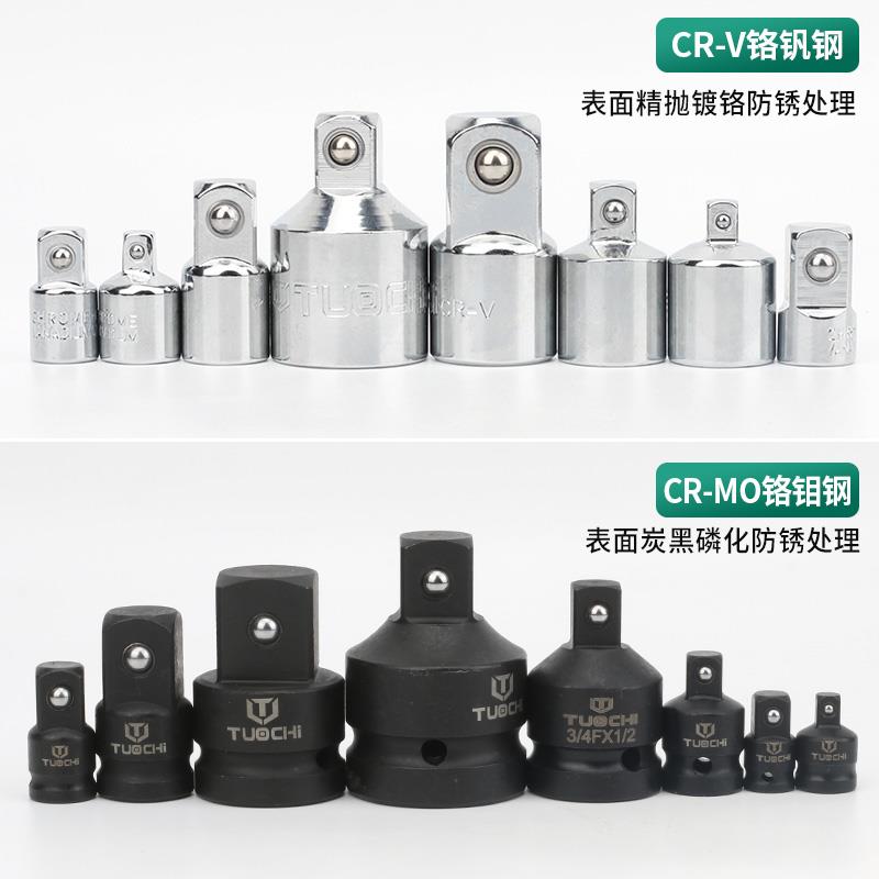 套筒变方转接头 变接头 转换头大变中变中1/2转3/8转1/4接头转换