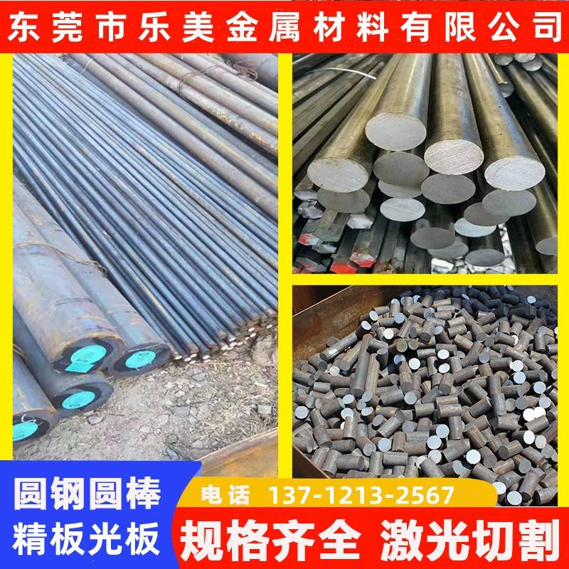 dc53圆钢s136 p20 skd11 h13圆棒40cr cr12mov 4cr13 nak80模具钢