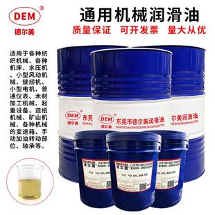 AN32号机械油46号68 德尔美全损耗循环系统油L 100号工业润滑油