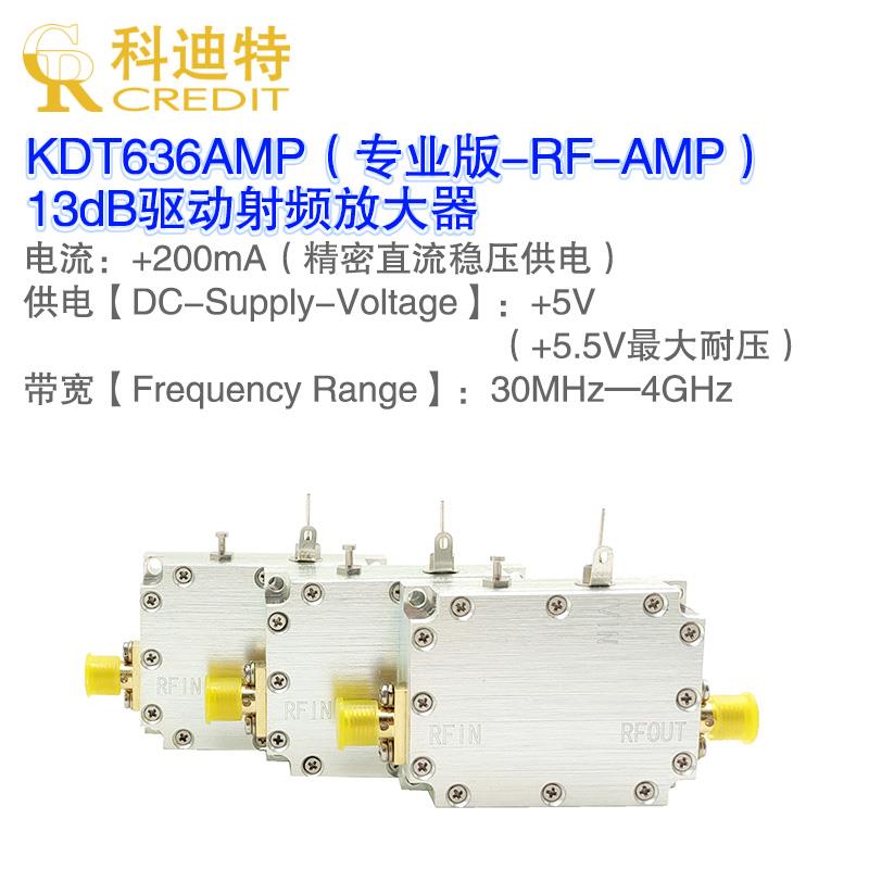 13dB驱动射频放大器 3G带宽 驱动放大器 23dBm压缩点 补偿增益