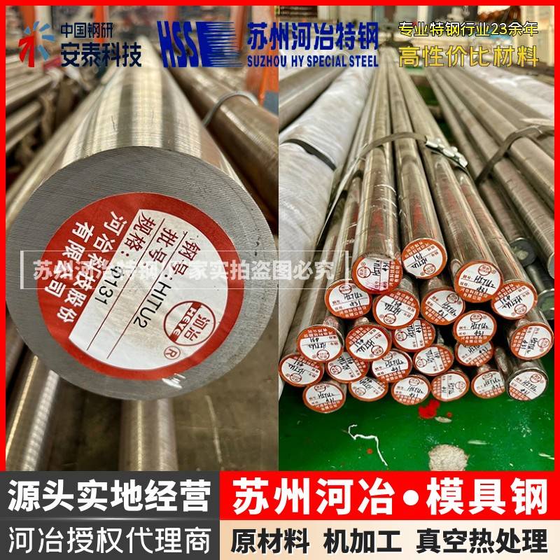 8566 高端模具钢 Unimax U2 NOS525圆棒 W360 1.2388 LG QHZ 生料