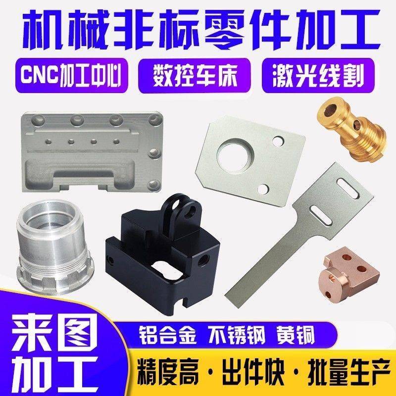 数控车床加工机械零件加工定做铜件加工铝合金铁不锈钢非标定制