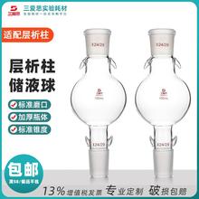 三爱思储液球100ML-2L具双钩配套实验用品层析柱加压头双联球耗材