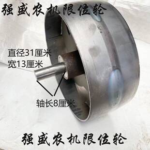 限深地轮播种机配件大全滚轮旋耕机土豆机支撑轮三铧犁五铧犁