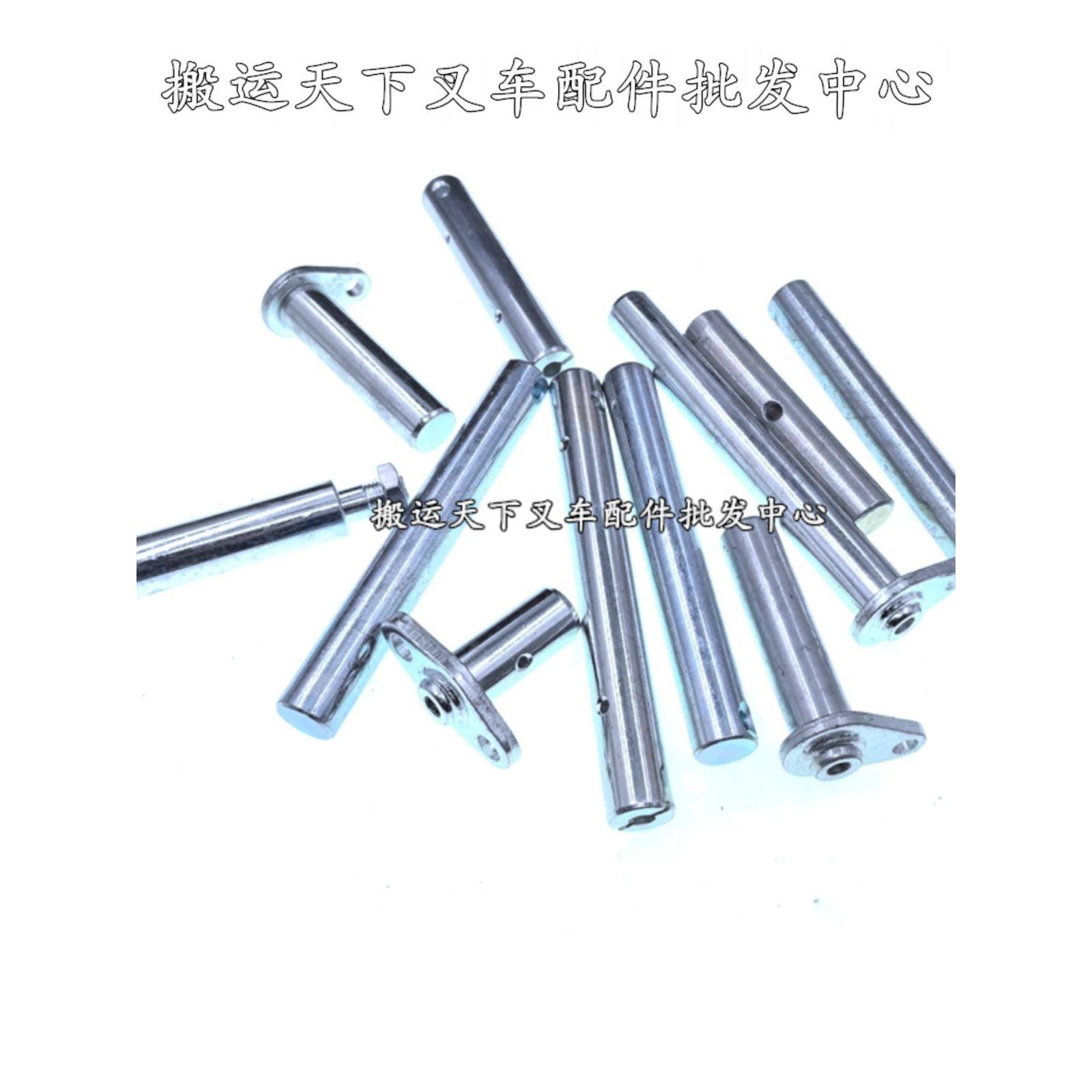 中力电动叉车配件堆高车托盘车轮架长轴推杆短轴固定销子促销轮子