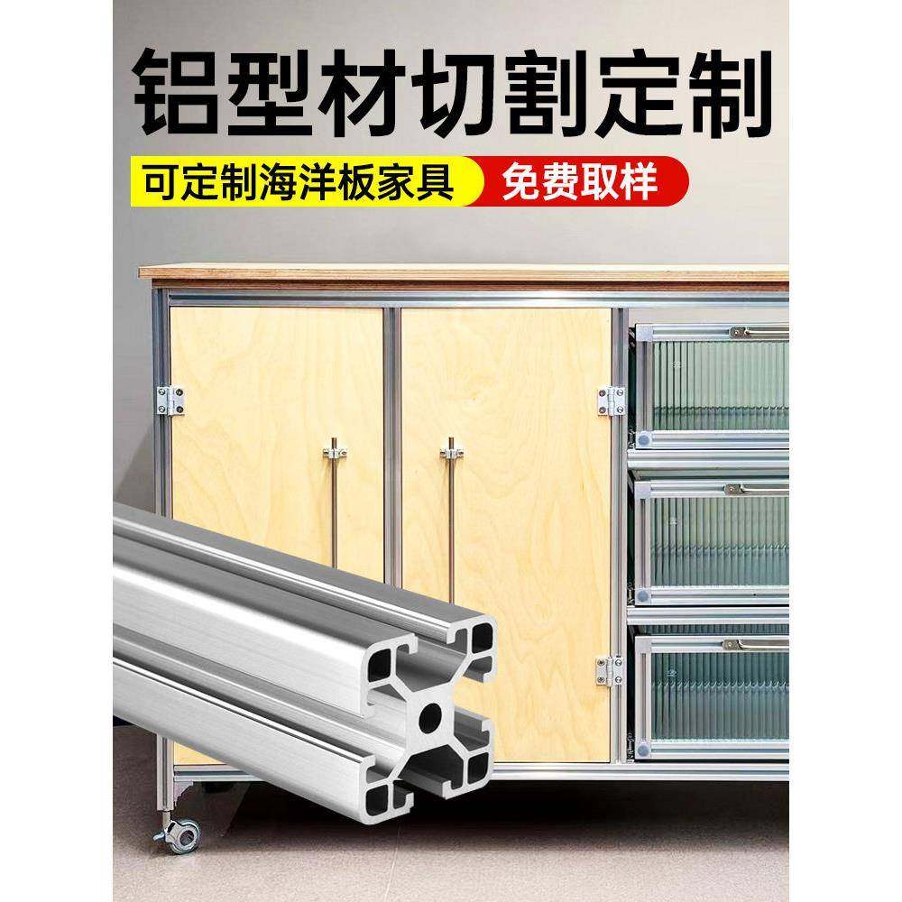 铝型材框架工业铝合金型材欧标20/30/40定制小推车DIY鱼缸置物架,金属材料及制品,铝材/铝型材/铝合金,淘宝优惠券,粉丝福利购,淘宝优惠卷