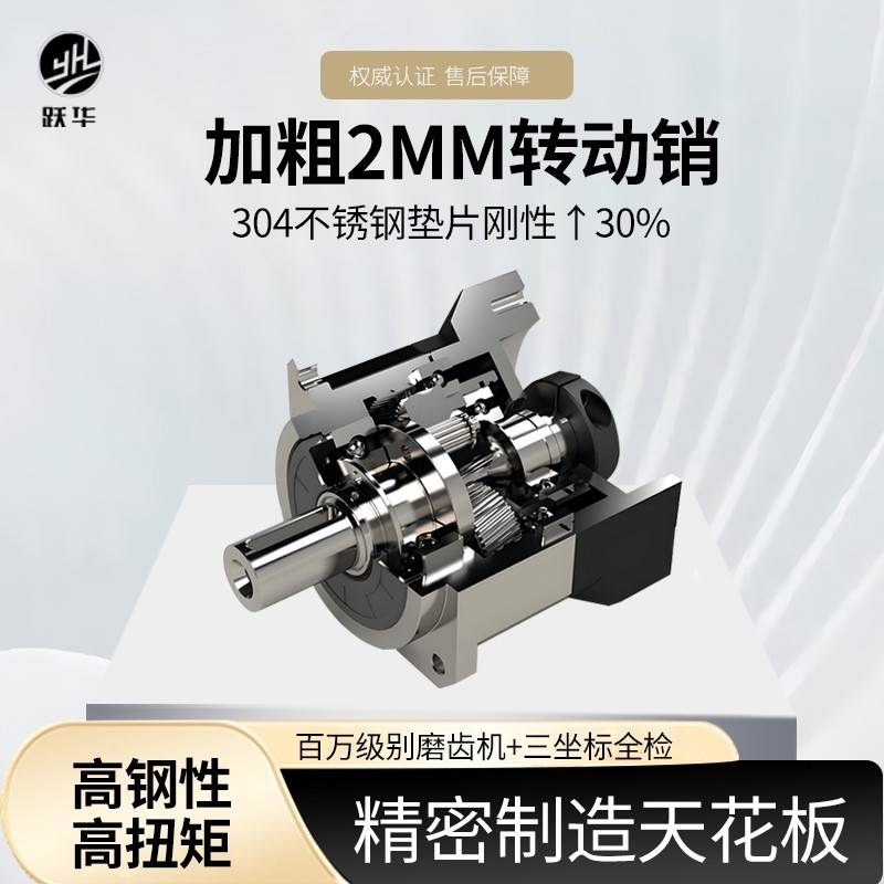 精密行星齿轮减速机60 90 120伺服马达 步进200W 400W 750W变速器