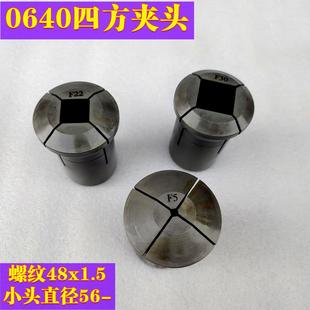 高频淬火高硬度喷砂成品 0640四方夹头数控车床夹头 方孔台阶