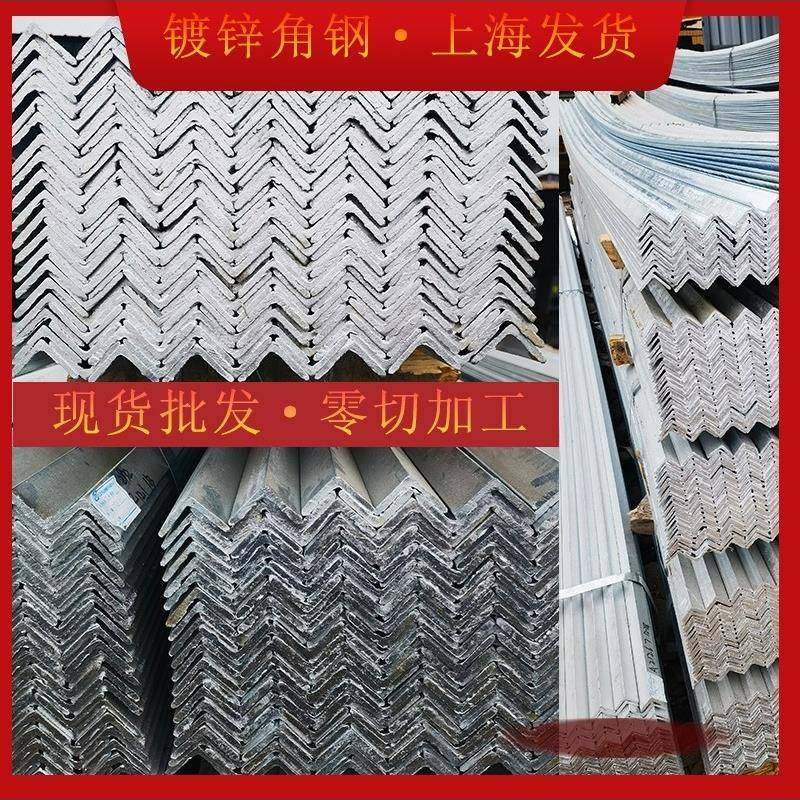 热镀锌角钢 Q235B国标40*4 50*5等边角铁 50*32 75*50不等边角钢,金属材料及制品,角钢,淘宝优惠券,粉丝福利购,淘宝优惠卷
