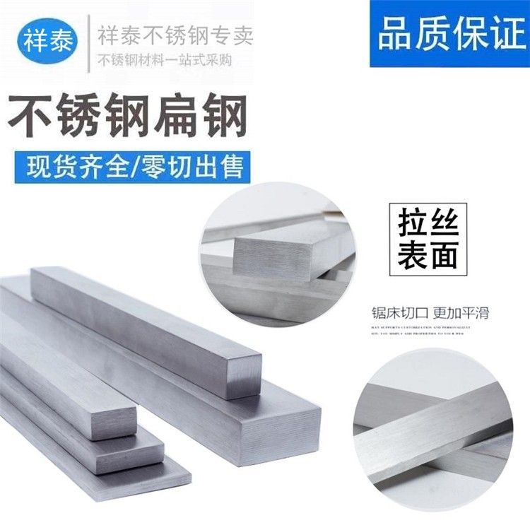 304不锈钢条扁条方棒方条方钢 不锈钢扁钢扁条钢板条2 3 4 6 8 10