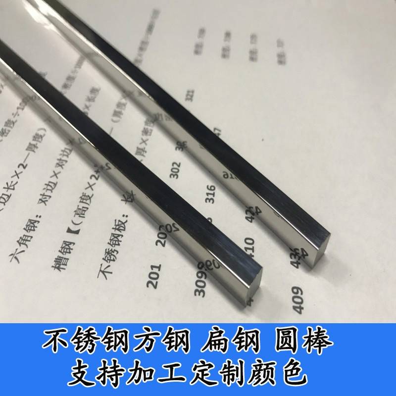 304不锈钢镜面方棒实心钢条直条黑钛金扁条拉丝香槟金5*5实心方钢