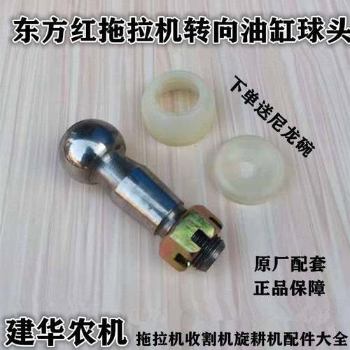 东方红拖拉机配件LX60 750 850 900转向油缸球头球肖销子优质包邮