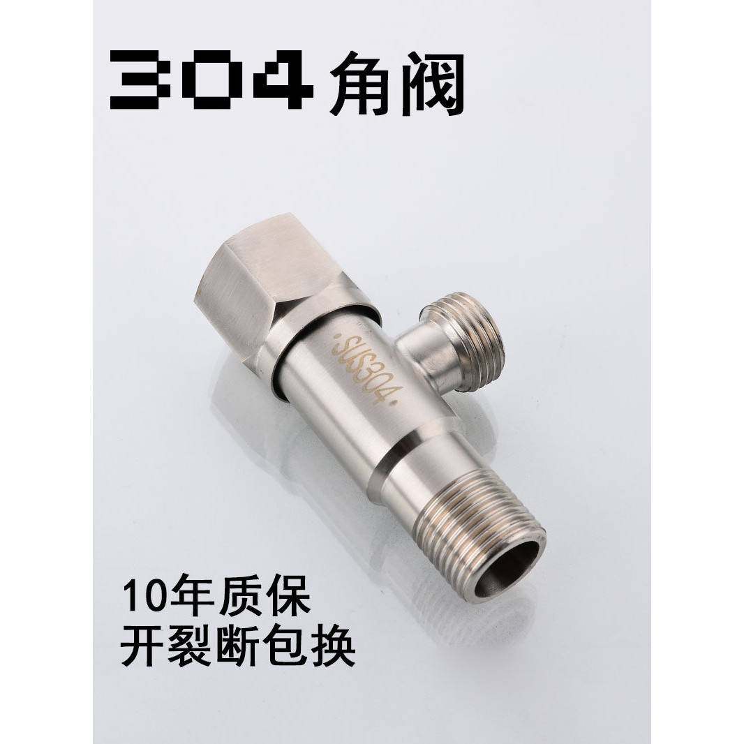 需定制角阀304不锈钢三角阀门开关水家用马桶热水器进水冷一进二