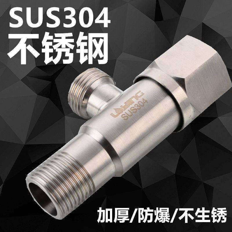 需定制304不锈钢角阀全铜加厚冷热三角阀热水器一进二出家用开关4