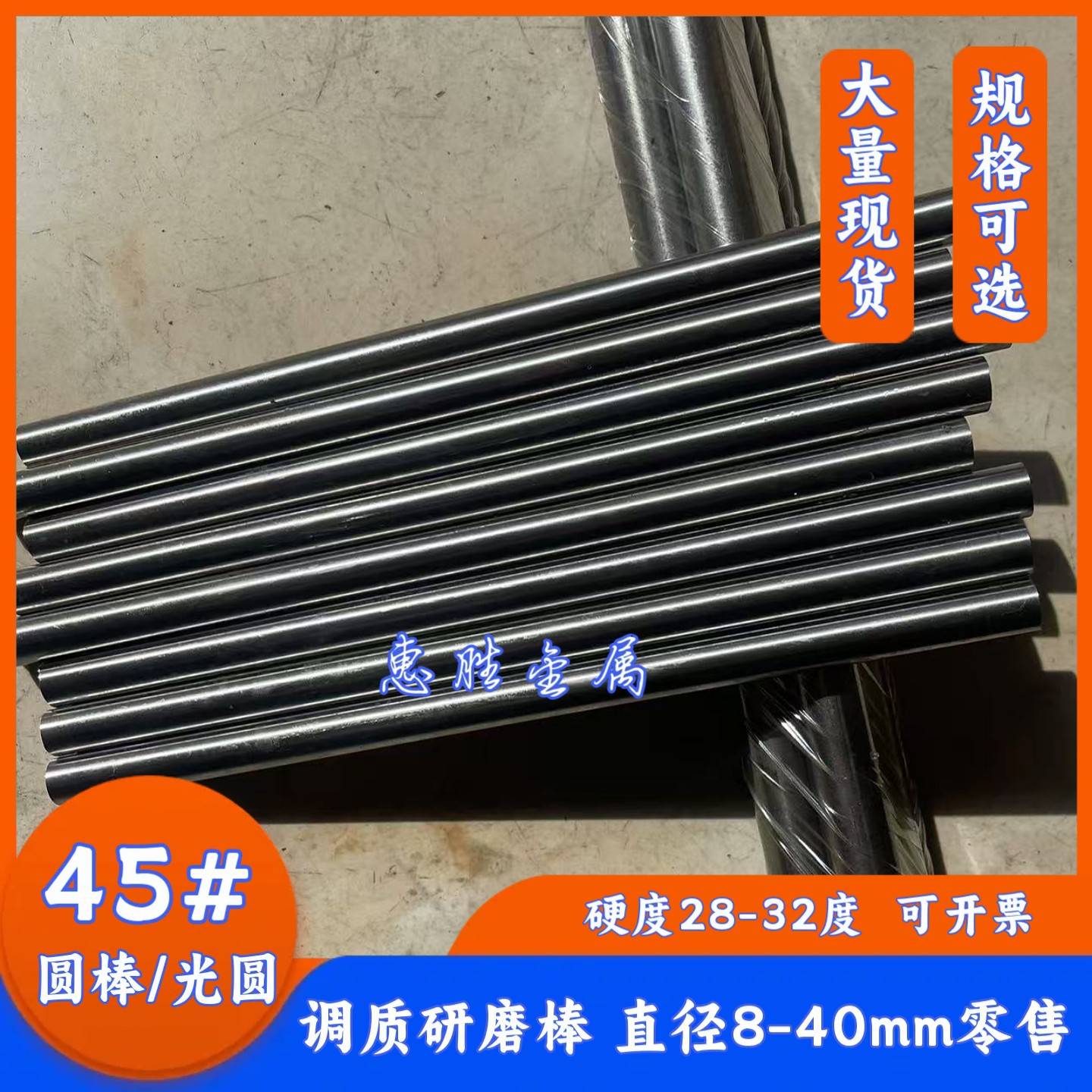 45#调质圆棒 45号钢研磨料 磨光棒 光轴8 9 10 12 15-30m精磨棒材