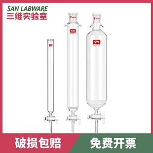 过滤柱可定制 层析柱标口玻璃2 具砂芯四氟活塞 闪式