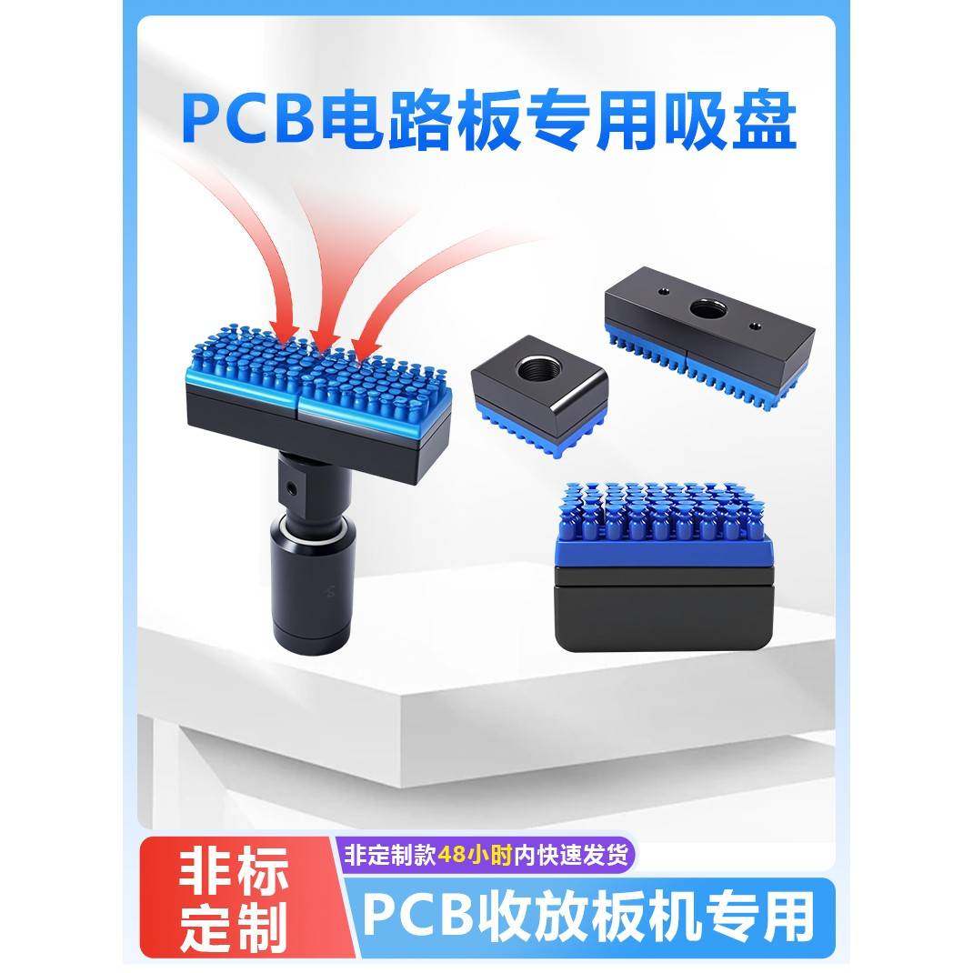 工业PCB电路板多孔工件带磁铁弹簧杆内置发生器真空吸盘专用吸具