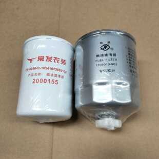 903 704拖拉机柴油滤芯2000155油水分离器1105010 常发504 604