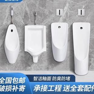 红外线感应小便斗自动冲水小便池挂墙式 家用工装 小便器尿斗小便器