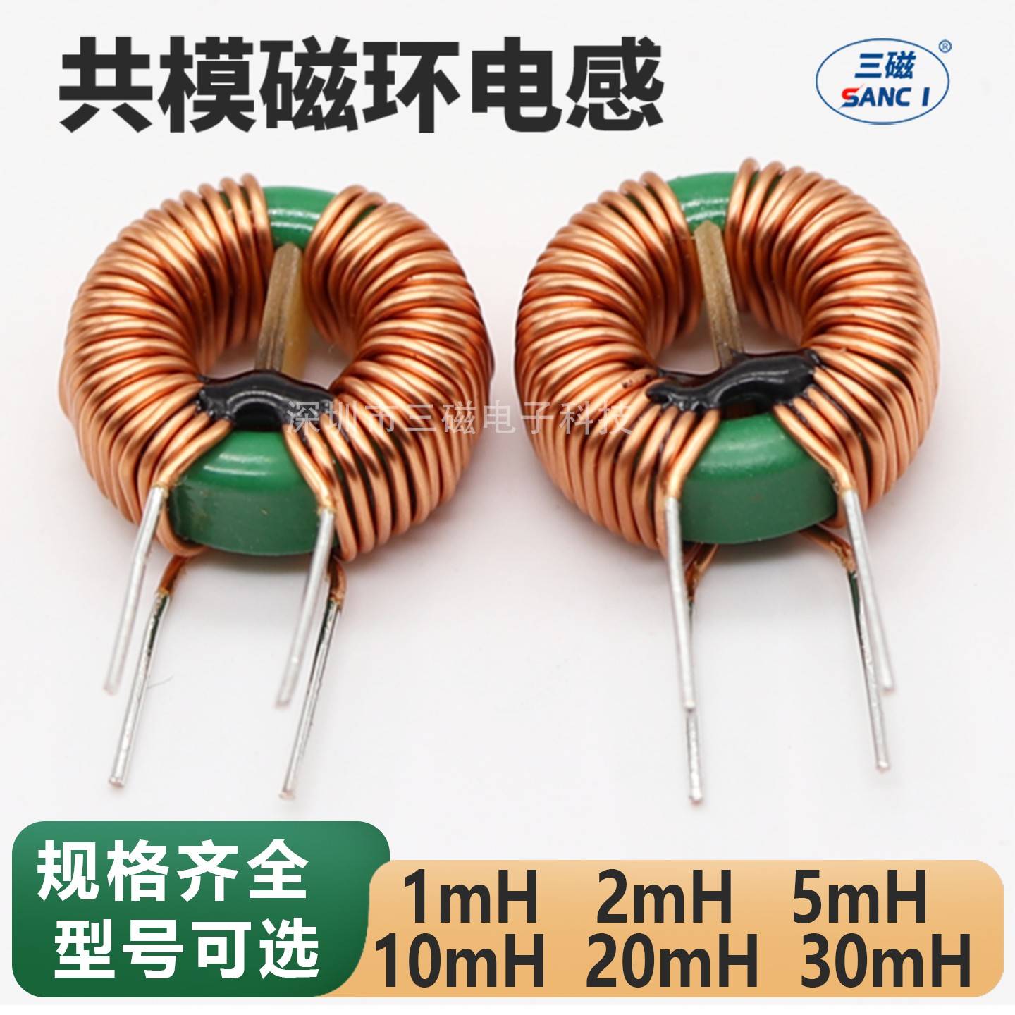 共模电感 10mH 20mH 30mH 磁环电感 插件环形电源滤波EMC电感线圈