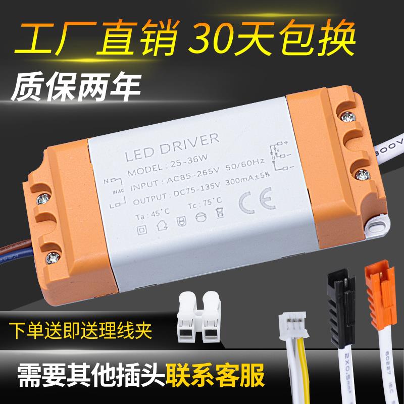 led恒流驱动电源吸顶灯筒灯整流变压射灯集成灯镇流器8w12w18w24w
