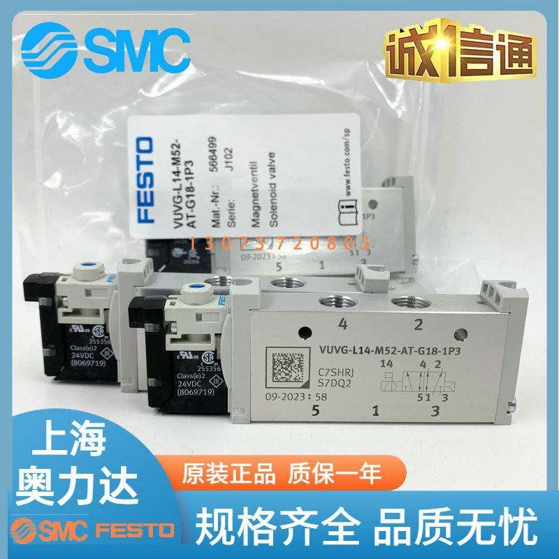 566496 VUVG-L14-M52/T32C-AT/MT-G18-1P3 费斯托 托FESTO电磁阀