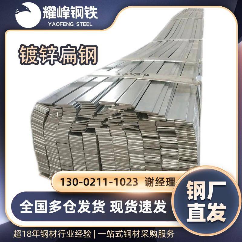 镀锌扁铁40x4高锌层30x3热轧扁钢60*6扁钢条加厚扁钢钻孔避雷铁条