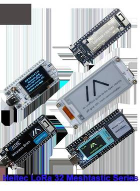 Meshtastic支持ESP32 LoRa V3开发板与SX1262芯片蓝牙WiFi heltec