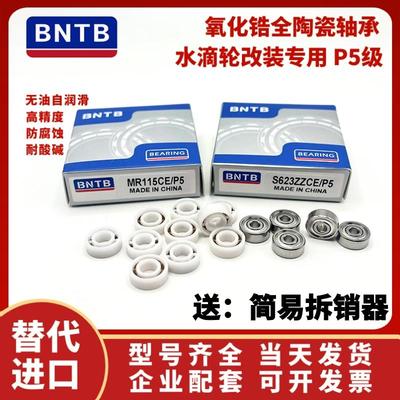 水滴轮改装阿布ABU达瓦禧玛诺钓邦小黄轮哈斯达BNT混合半陶瓷轴承